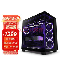 NZXT  H9 Flow ˫ǻ䣨360ˮ//ֻ壩 ɫ