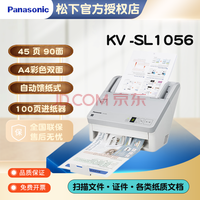 µ£panasonic KV-SL1056 ˫ԶֽA4ɫ칫ĵɨ