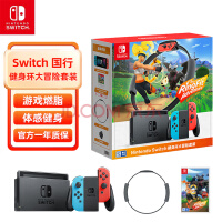 任天堂 Nintendo Switch 国行续航增强版红蓝游戏主机 & 健身环大冒险【主机套装】