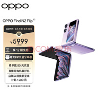 OPPO Find N2 Flip 8GB+256GB Ľ ⴰ 5000 120Hz 4300mAh 5G С۵ֻ