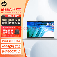 գHPս66 14ӢᱡʼǱ(2023R5-7530U 16G 1T  ɫ AI )