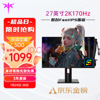 KTC 27英寸170Hz高刷1ms(GtG) 2k144hz平面 设计师办公TUV 低蓝光认证 FastIPS 升降旋转 电竞显示器H27T22