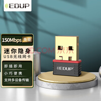 翼联(EDUP)免驱版 USB无线网卡 随身wifi接收器 台式机笔记本通用 智能自动安装驱动