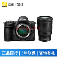 尼康（Nikon）Z8单机身 全画幅微单 专业级数码相机 Z8+Z24-70/2.8S镜头 标配