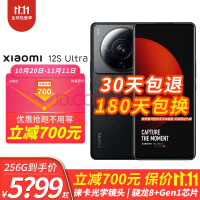 С12S Ultra 8+콢 ⿨ѧͷ 120Hzˢ 67W 8GB+256GB ɼ 5Gֻ