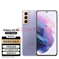  SAMSUNG Galaxy S21 5G 5Gֻ 888  120HzĿ 8G+128G 