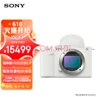 索尼（SONY）ZV-E1 全画幅微单相机Vlog旗舰 数码相机 单机身 白色