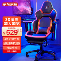 京造京东自有品牌 JDG电竞椅游戏椅 人体工学椅子