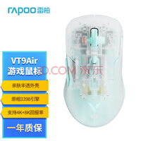 װأRapoo VT9AirС/˫ģϷ 59gԭ3398֧4K+8Kر׷͸ɫ