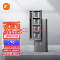 小米米家精修螺丝刀多功能便携式家用手机笔记本拆机维修工具