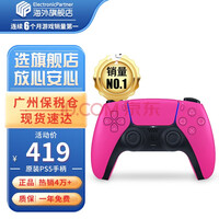 ᣨSONY ڱ˰֡ps5ϷPS5Ϸ ۰/հ֧VR豸 PS5 ԭװֱ ɫ˰ַ ٷ