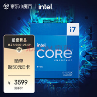 英特尔(Intel) i7-13700K 13代 酷睿 处理器 16核24线程 睿频至高可达5.4Ghz 30M三级缓存 台式机CPU