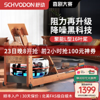 舒动（Schvodon） 划船机【阻力升级 降噪黑科技 聚能L型16桨】家用水阻划船器十大核心输出 【性价比款】SR905白蜡木经典款2022全新升级