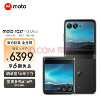 Ħ������moto razr 40 Ultra ���ľ�Ļ ˫��Ӱ�� �˱����� ����8+ 5G�۵����콢�ֻ� 12+512���ź�