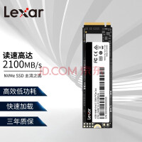 雷克沙（Lexar）NM610 500G M.2 NVMe SSD固态硬盘PCle3.0四通道(NM610-500GB)