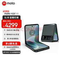 ��18��10:00����Ԥ�ۡ�Ħ������moto razr 40 Ư��ʵ���� ˫��˫�� ������ͣ 5G�۵����ֻ� 8GB+256GB�����