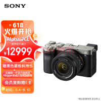 索尼（SONY）Alpha 7CL 全画幅微单数码相机 标准镜头套装 轻便小巧 实时眼部对焦 银色（a7cl)）