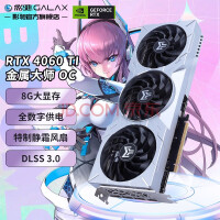 Ӱ GeForce RTX4060TI DLSS3.0 ׷ٵ羺ϷƵȾ̨ʽԿ RTX4060TI ʦOC 8G