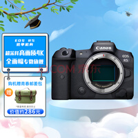 佳能（Canon）EOS R5 8K微单相机 单机身 旗舰型全画幅专业微单