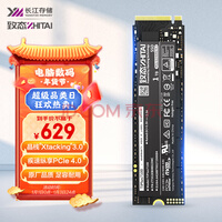 ̬ZhiTai洢 1TB SSD̬Ӳ NVMe M.2ӿ TiPlus7100ϵ (PCIe 4.0 Ʒ)