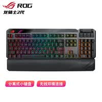 ROG 龙骑士2 PBT版 蓝轴机械键盘 游戏键盘 有线无线双模键盘 可分离式 TKL87键盘 104键 RGB背光 RX光轴