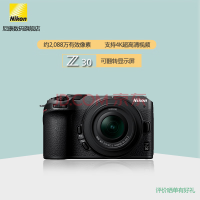 尼康（Nikon） Z30（z30）微单相机 入门级微单 自拍旅游 轻便 Vlog4k高清拍摄 Z30+(16-50)套机 官方出厂配置（不含内存卡/相机包 等）