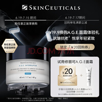 修丽可AGE面霜4ml体验装 护肤品玻色因淡纹紧致会员试用【换购专享】