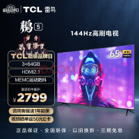 TCL雷鸟 65英寸鹏5系 游戏电视 全面屏 144Hz高刷 HDMI2.1智慧屏 3+64G 智能液晶电视机 新65S515D