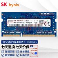 HXMR 海力士 现代（SK hynix）原装原厂笔记本内存条 适用联想戴尔华硕小米苹果微星惠普等 笔记本DDR3L 1600 12800S 4G低压