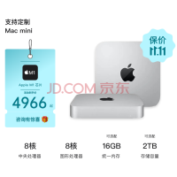 APPLE 苹果Apple Mac Mini 8核M1台式电脑主机盒子 金属银 M1/8G+256G