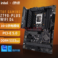华硕TUF GAMING Z790 -PLUS WIFI D4主板 支持DDR4 CPU 13900K/13700K