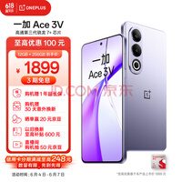 一加 Ace 3V 12GB+256GB 幻紫银 高通第三代骁龙 7+ 芯片 超长续航 OPPO AI 5G直屏游戏拍照智能手机