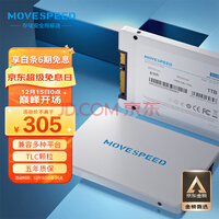 移速(MOVE SPEED)1TB SSD固态硬盘 SATA3.0 金钱豹系列 -TLC颗粒