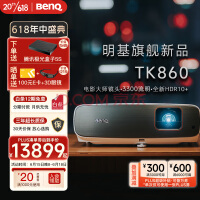 明基（BenQ） TK860 游戏投影 投影机 投影仪家用（4K 3300流明 动态补偿） 标配 标配
