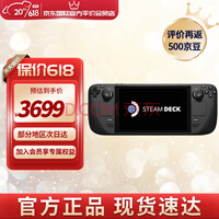 STEAM DECK掌机 steamdeck 掌机美版蒸汽甲板V社掌上电脑游戏机 支持3A大作 64G国内现货