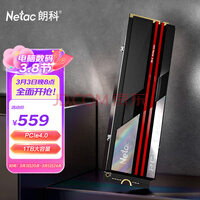 ʿƣNetac1TB SSD̬Ӳ M.2ӿ(NVMeЭPCIe 4.0 x4) NV7000Ӱϵ 7000MB/s ܰ
