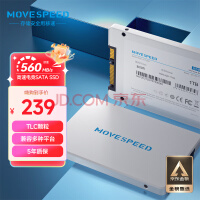 移速（MOVE SPEED）1TB SSD固态硬盘 2.5英寸 SATA3.0 读560MB/s -TLC颗粒 台式机/笔记本
