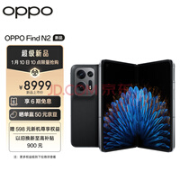 OPPO Find N2 16GB+512GB �غ� ����8+ �����۵���� ����120Hz������ ��Ƕ�������ͣ 67W���� 5G�۵����ֻ�