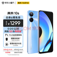 realme����10s ����810 5G����о 256GB�����ڴ� 5000mAh����+33W�ǻ����� 8GB+256GB ������ 5G�ֻ�