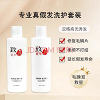 艾丝假发专用洗护套装头发营养液修复干枯防毛躁补水保湿滋养发丝 假发专用营养液