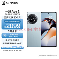 һ Ace 2 16GB+256GB  Ѫ8+콢ƽ̨ 1.5K Ϭ OPPO AI 5Gܵ羺Ϸֻ