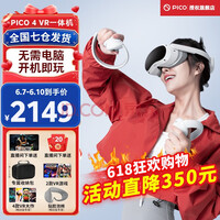 PICO 4 Proȫַ߲VR۾һAR 4K VRϷ 3D豸 VRͷ PICO 4 128Gַ߲մ