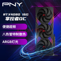 必恩威（PNY）GeForce RTX4090 24GB XLR8 Gaming VERTO EPIC-X ARGB三风扇掌控者系列豪华版电竞游戏显卡