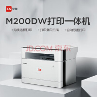 联想（Lenovo）至像M200DW 黑白激光无线WiFi自动双面打印多功能一体机 办公商用家用（打印复印扫描）