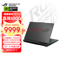 ROGħ 2023 13Ӣضi7 16Ӣ  羺ϷʼǱ(i7-13650HX Һ16G 1T RTX4060 2.5K 240Hz P3ɫ)