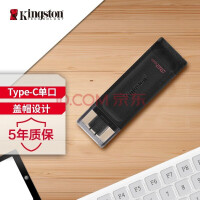 金士顿（Kingston）32GB USB3.2 Gen1 Type-C 手机U盘 DT70 黑色