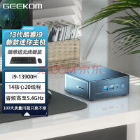 积核（GEEKOM）IT13代酷睿i9-13900H高性能迷你办公NUC小机箱mini主机台式机 准系统