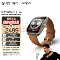 OPPO Watch 4 Pro 破晓棕 全智能手表 男女运动手表电话手表 血糖异常提醒心电图心率血氧监测 独立eSIM 一加