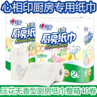 心相印厨房纸巾双层压花擦手纸吸水吸油专用抹布卷纸料理纸KT102 【150节】75节/卷 12卷