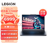 联想（Lenovo）拯救者Y7000P 2023游戏笔记本电脑 13代酷睿i5 16英寸(13代i5-13500H 16G 1T RTX4050 2.5K 165Hz高色域屏)